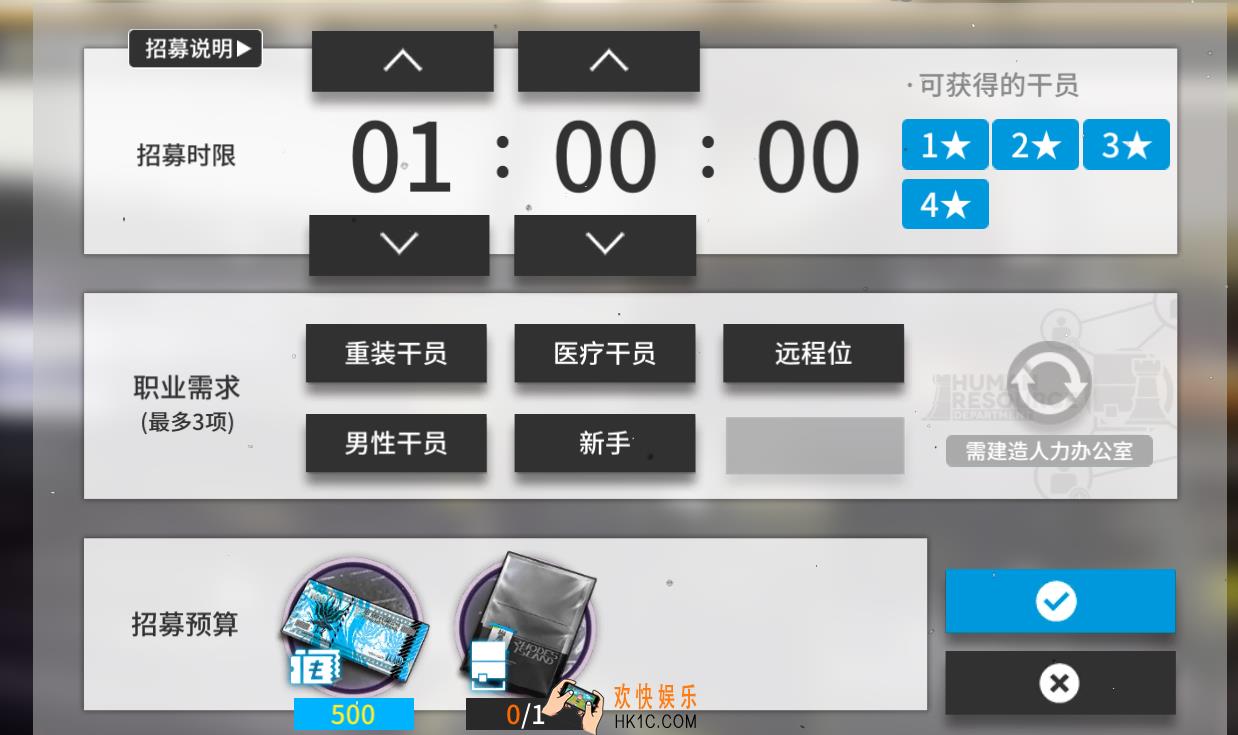明日方舟公开招募怎么玩_明日方舟公开招募6星角色技巧