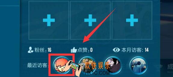 qq飞车怎么看粉丝_看粉丝方法介绍