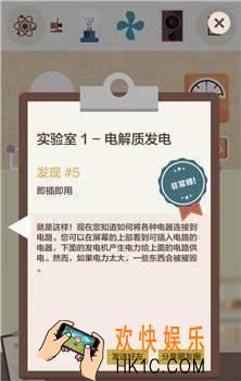 电是怎么形成的第一关电解质发电怎么玩_第一关电解质发电通关攻略