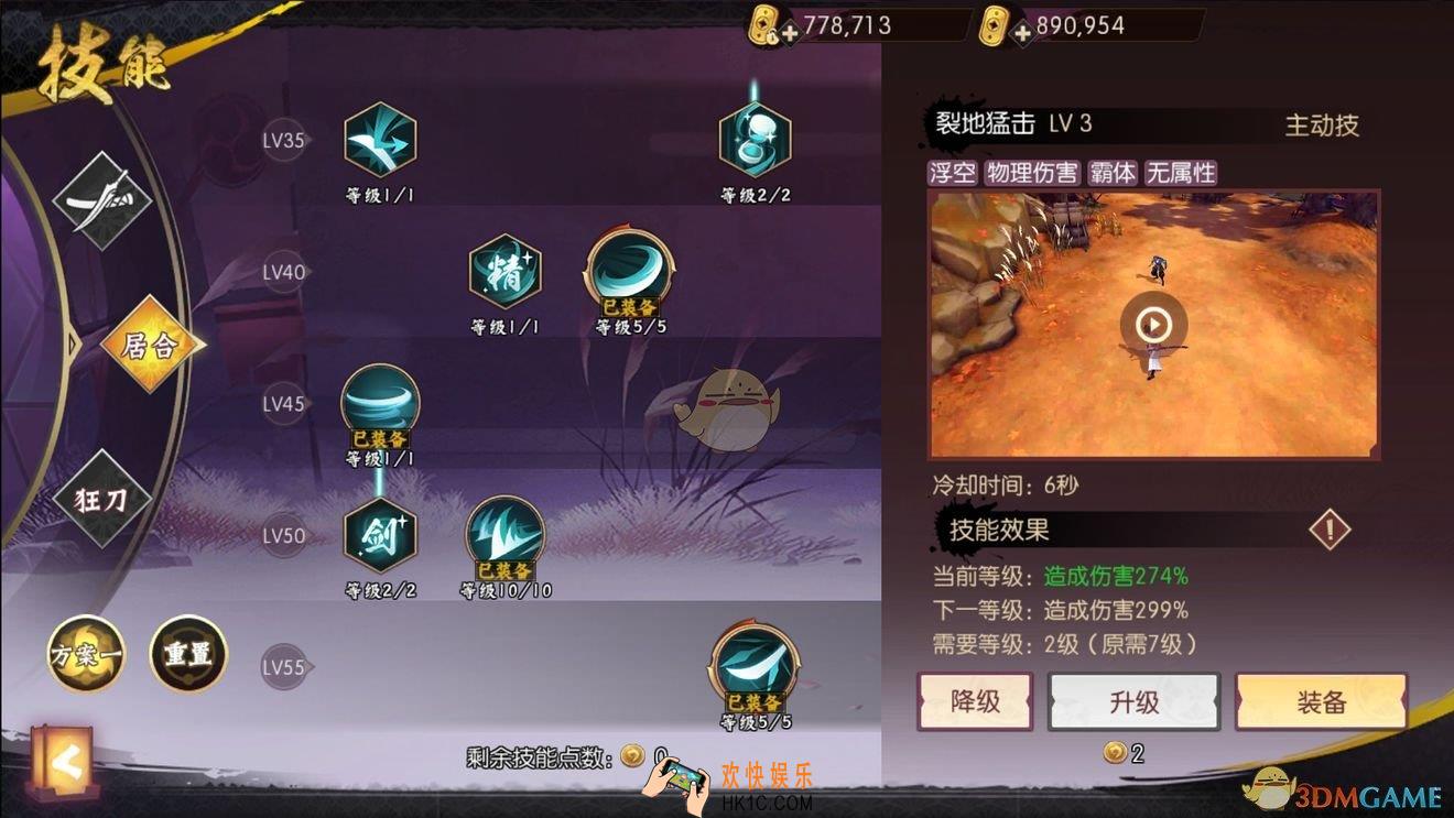 侍魂胧月传说居合怎么玩_居合技能装备全攻略