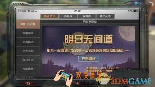 明日之后无间道怎么玩_无间道玩法介绍