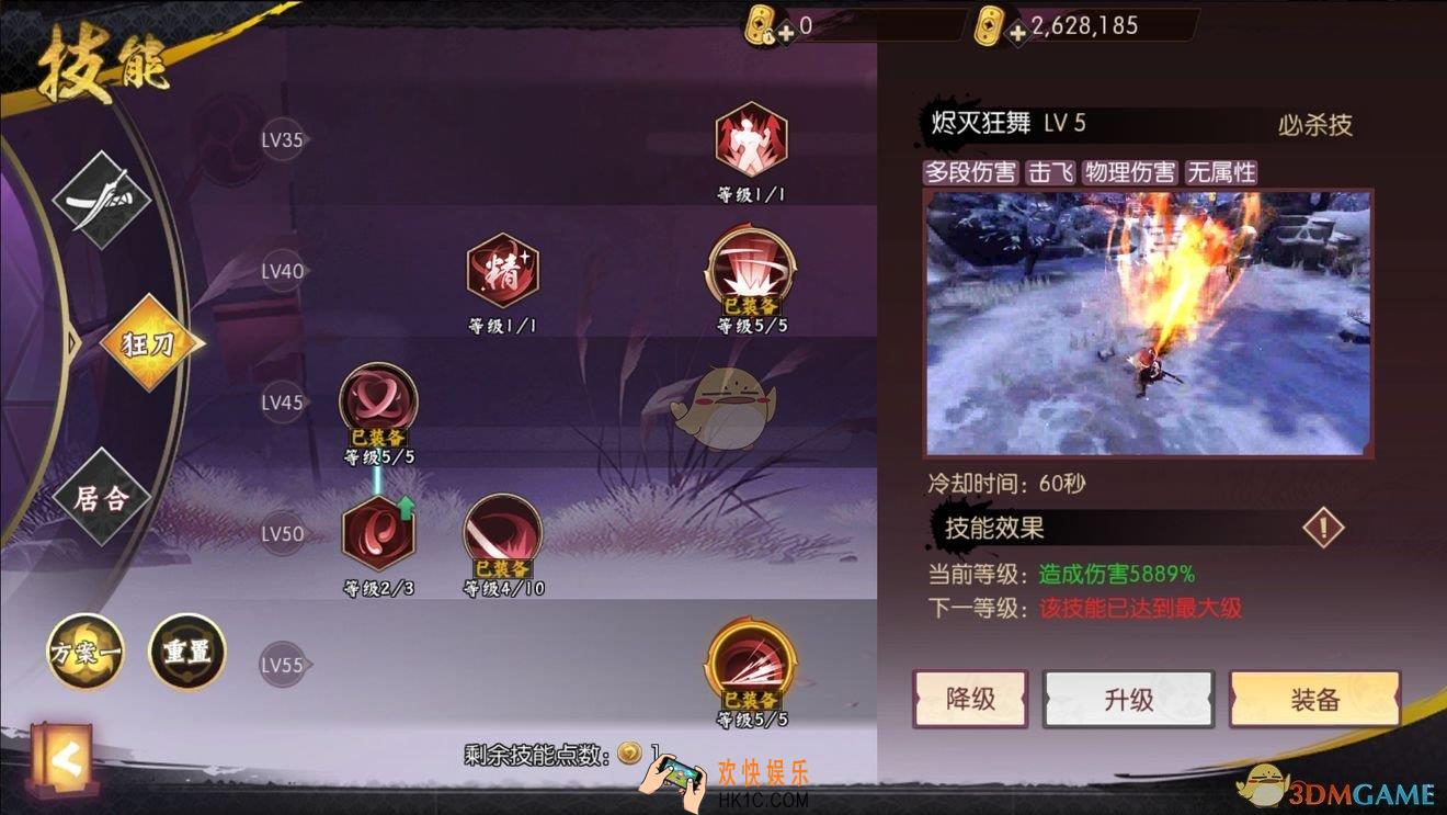 侍魂胧月传说狂刀怎么玩_狂刀技能加点技巧毕业装备全攻略