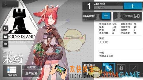 明日方舟末药技能属性怎么样_末药技能属性及突破材料介绍