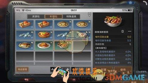 明日之后麻辣海鲜香锅怎么做_麻辣海鲜香锅制作方法及效果