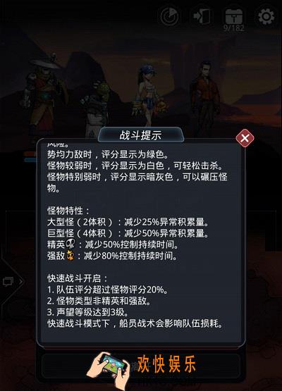 跨越星弧机械公敌怎么过_机械公敌第五层攻略
