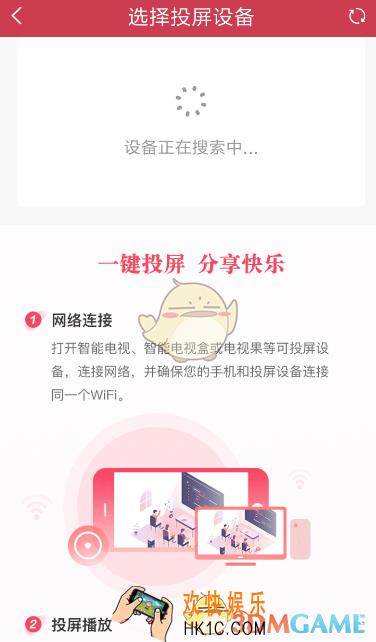 麻花影视为什么不能投屏_麻花影视投屏方法介绍