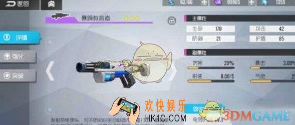 双生视界少女咖啡枪2武器是什么_武器使用攻略