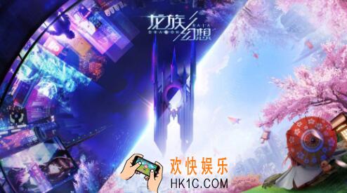 龙族幻想手游闪退怎么办 频繁闪退解决方法