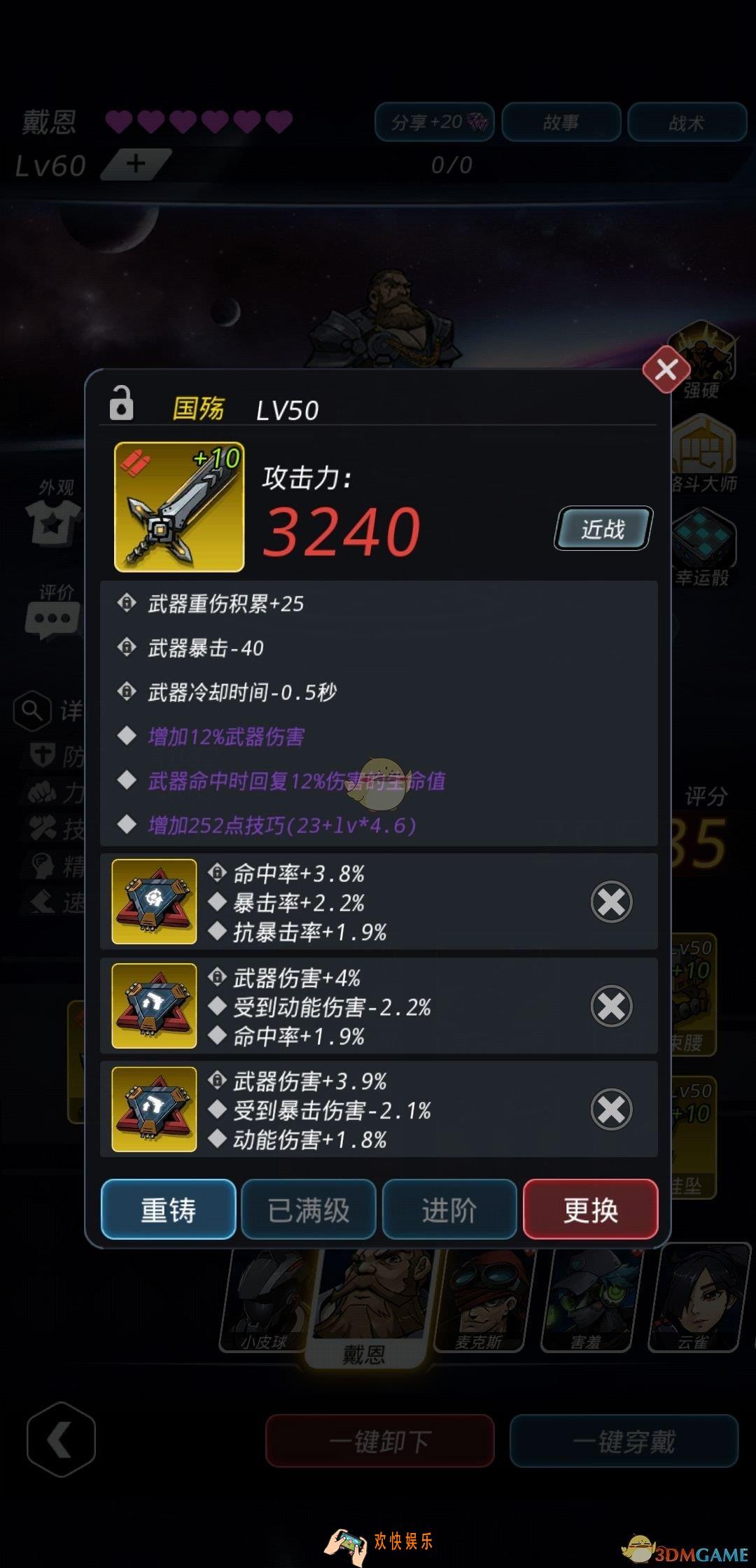 跨越星弧断水流怎么玩_断水流选择与打法技巧攻略