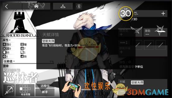 明日方舟2