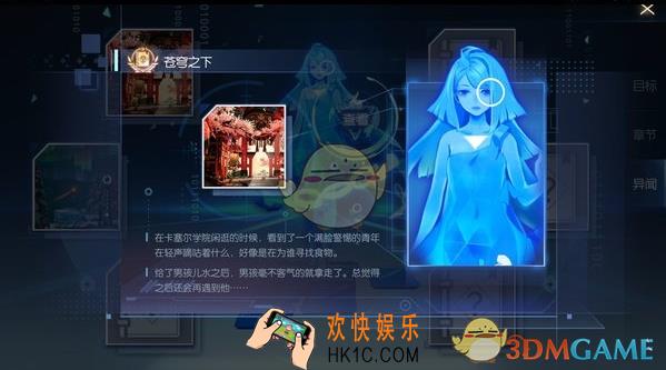 龙族幻想苍穹之下异闻怎么完成 苍穹之下异闻触发完成攻略
