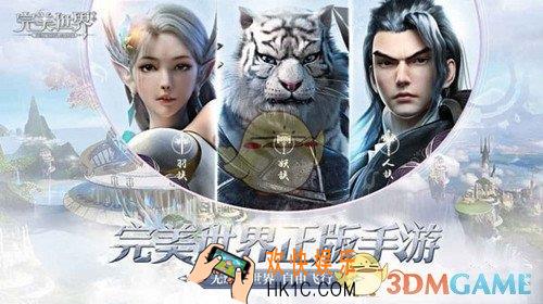 完美世界手游结婚系统什么时候上线_结婚系统上线时间介绍