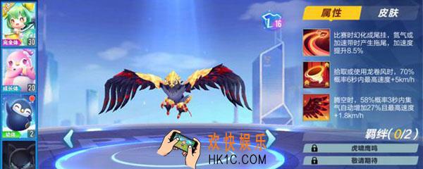 qq飞车手游逆天鹰什么时候回归_逆天鹰回归时间说明