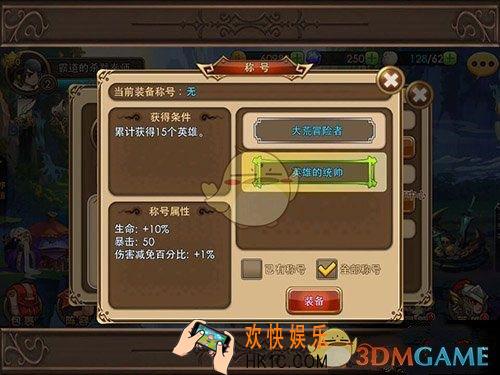 完美世界手游称号有没有属性加成_哪些称号有属性加成