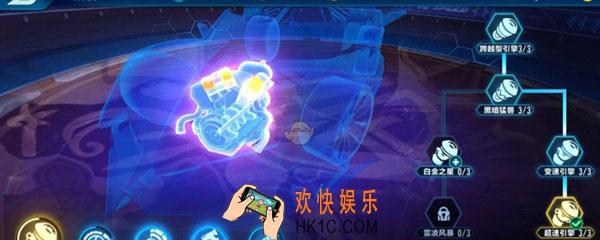 qq飞车手游极光怎么改装_qq飞车手游极光改装方法介绍