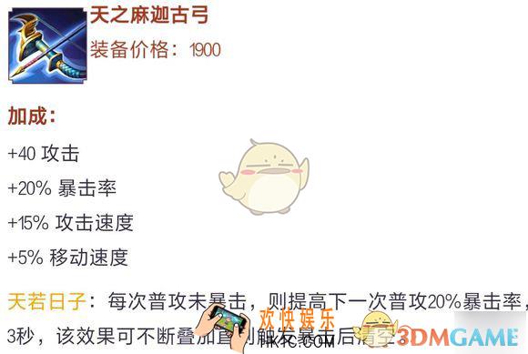 决战平安京天之麻迦古弓怎么使用_冷门装备马甲弓介绍及评测
