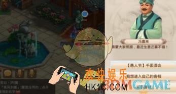 问道手游千面酒会活动怎么玩_千面酒会活动玩法攻略