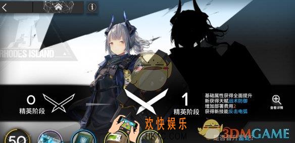 明日方舟干员怎么升级精英_干员升级精英方法介绍