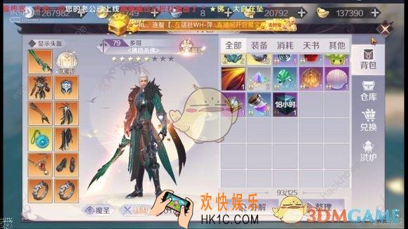 完美世界手游79级13W修为怎么提升_79级13W修为提升攻略