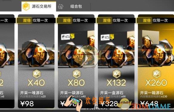 明日方舟返利调整说明有什么_返利调整公告