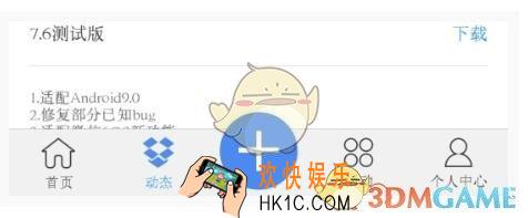 龙族幻想机型不适配怎么办 分身制作方法介绍