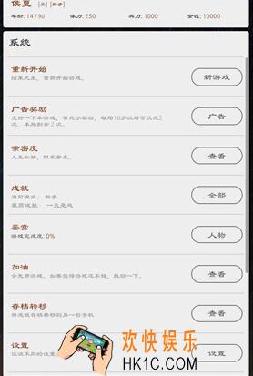 三国英雄坛快航怎么得 快速发展道具快航获得方法