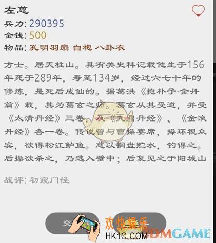 三国英雄坛武将怎么招募 各个武将招募所需汇总大全