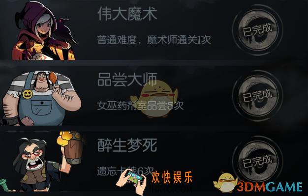 月圆之夜恶魔交易怎么选择_恶魔交易选择方法