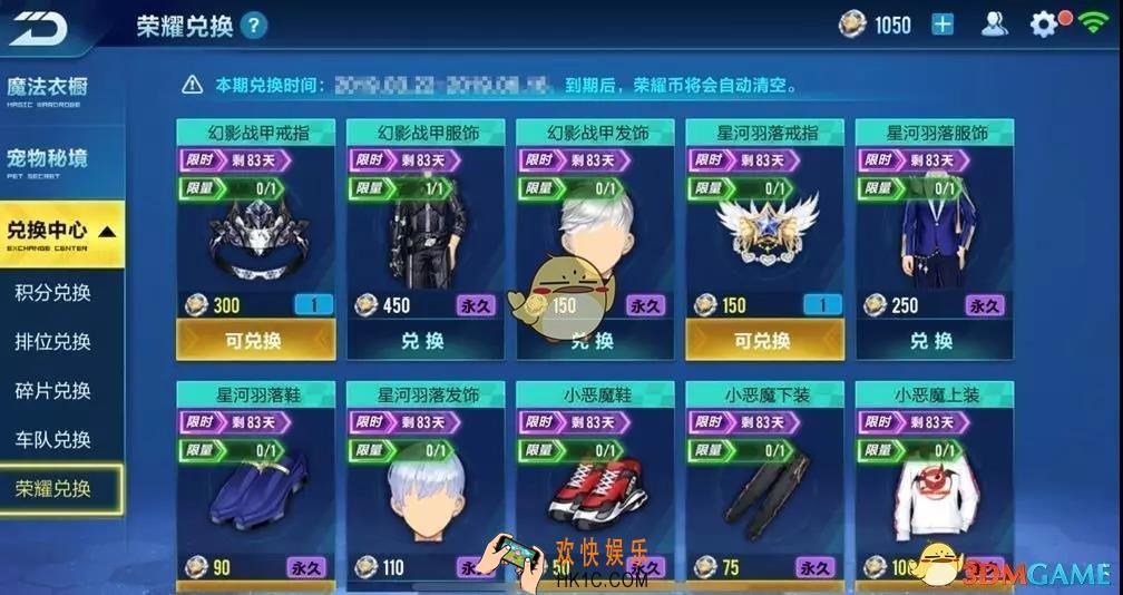 QQ飞车手游荣耀币会清空吗_荣耀勋章二期荣耀币清空时间介绍