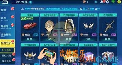 QQ飞车手游4月积分兑换有什么奖励_4月积分兑换活动规则奖励介绍