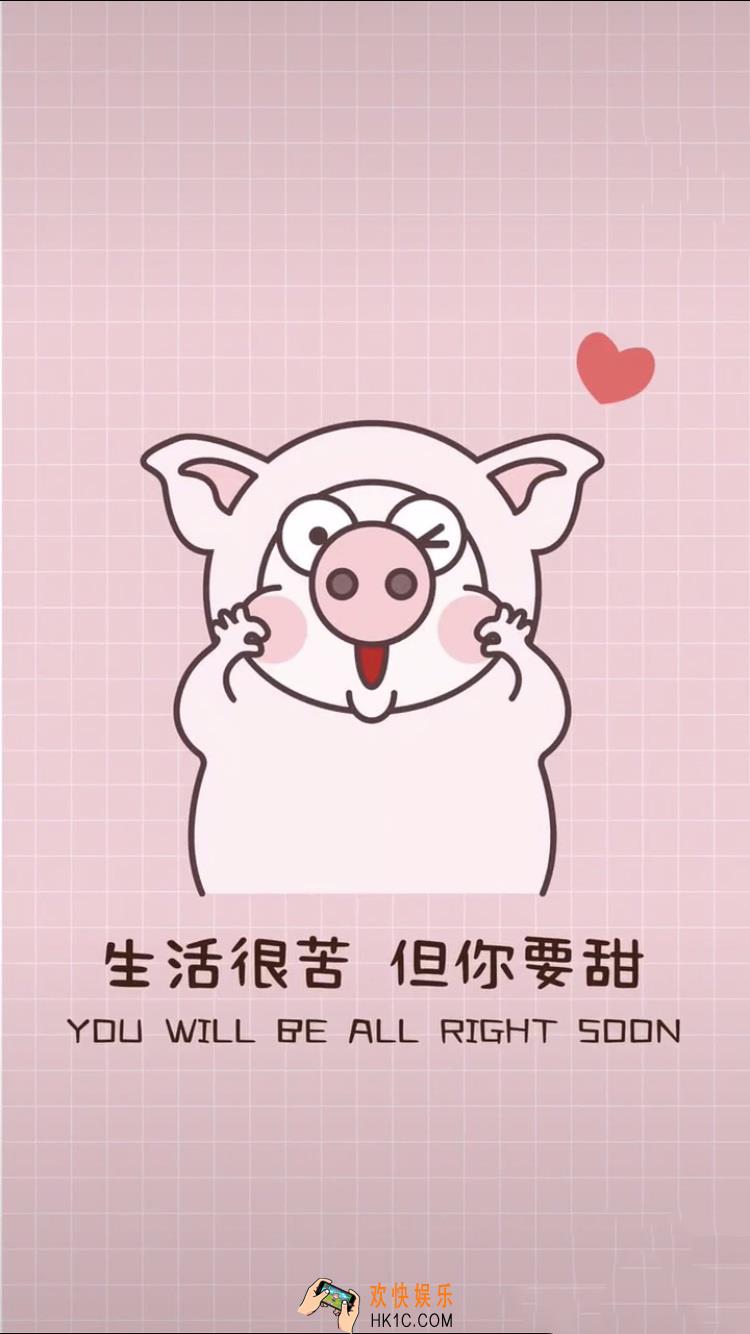抖音生活很苦但你要甜手机壁纸高清下载_生活很苦但你要甜原图分享