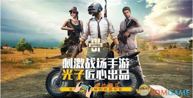 刺激战场2019愚人节有什么奖励_愚人节奖励一览