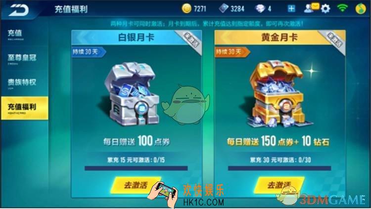 QQ飞车手游4月累计充值活动是什么_四月累计充值钻石活动规则奖励介绍