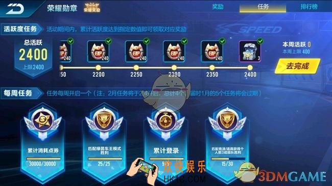 QQ飞车手游荣耀勋章二期等级规则是怎样的_荣耀勋章二期等级规则详解