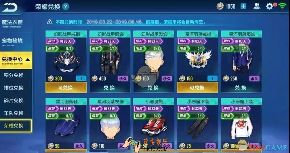 QQ飞车手游荣耀勋章第二期荣耀币是什么_荣耀币获取兑换攻略