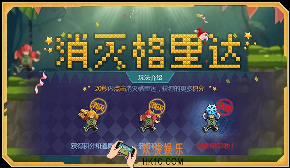 魂斗罗归来格里达愚人节版活动介绍_活动时间及内容详情说明