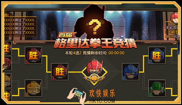 魂斗罗归来格里达拳王竞猜活动介绍_活动时间及内容详情说明