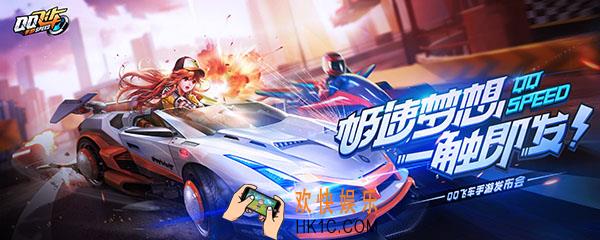 qq飞车是腾讯游戏吗_qq飞车是不是TX推出的