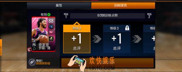 nbalive情人节罗斯怎么升级_mnbalive情人节罗斯升级方法