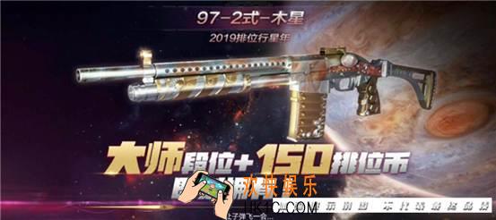 穿越火线枪战王者97