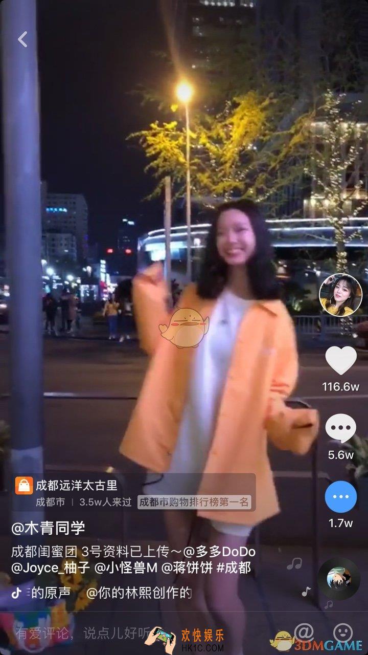 抖音成都闺蜜团视频在哪看_成都闺蜜团抖音视频