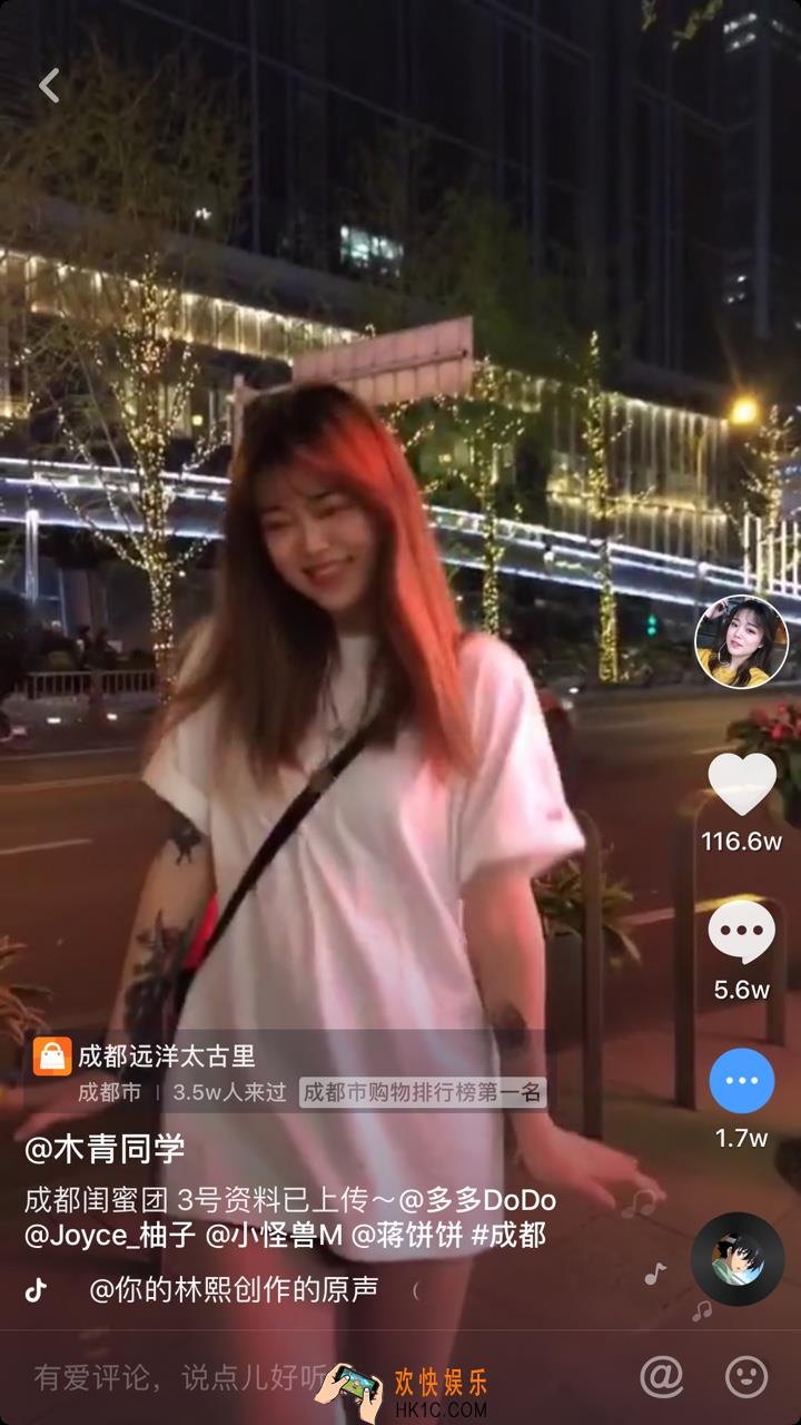 抖音成都闺蜜团成员有哪些人_成都闺蜜团小姐姐资料