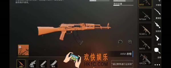 绝地求生怎么给枪换皮肤_武器皮肤更换方法介绍