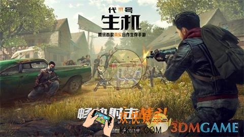代号生机石头怎么得_石头获取方式