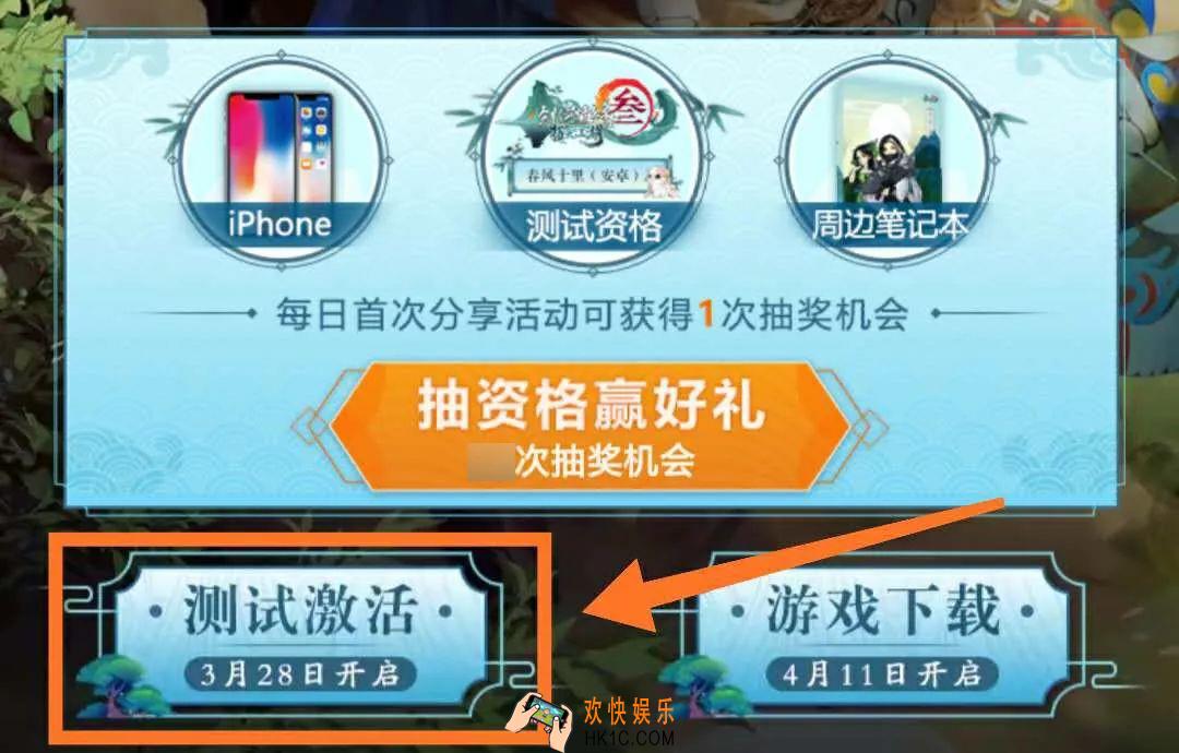 剑网3指尖江湖春风十里怎么激活_剑网3指尖江湖春风十里激活码使用方法