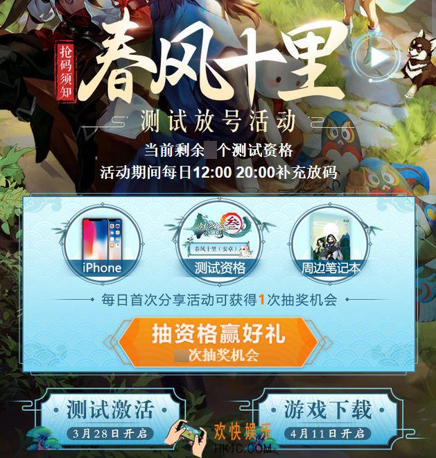 剑网3指尖江湖春风十里激活码怎么获得_剑网3指尖江湖春风十里激活码获取方式