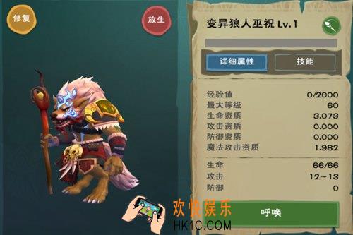 创造与魔法狼人巫祝怎么合成_狼人巫祝合成方法