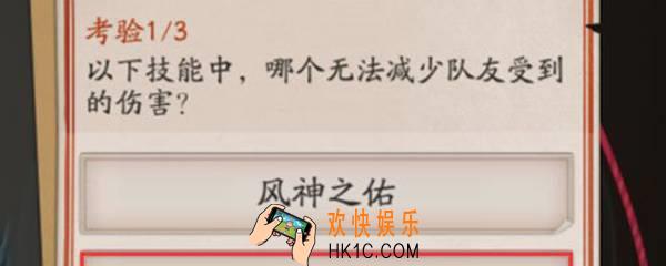 无法减少队友受到的伤害_无法减少队友受到的伤害分析