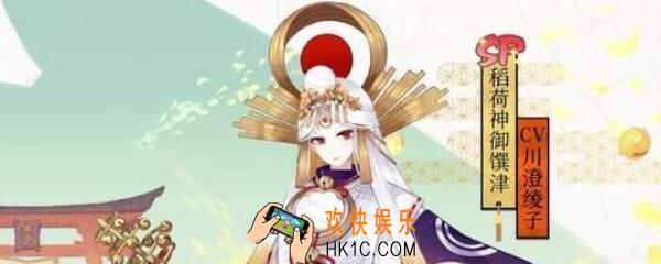 稻荷神御馔津带什么御魂 阴阳师稻荷神御馔津御魂推荐