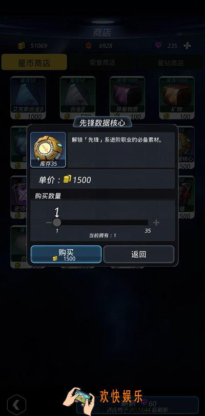 跨越星弧40级进阶核心材料怎么获得_40级进阶核心材料获取攻略